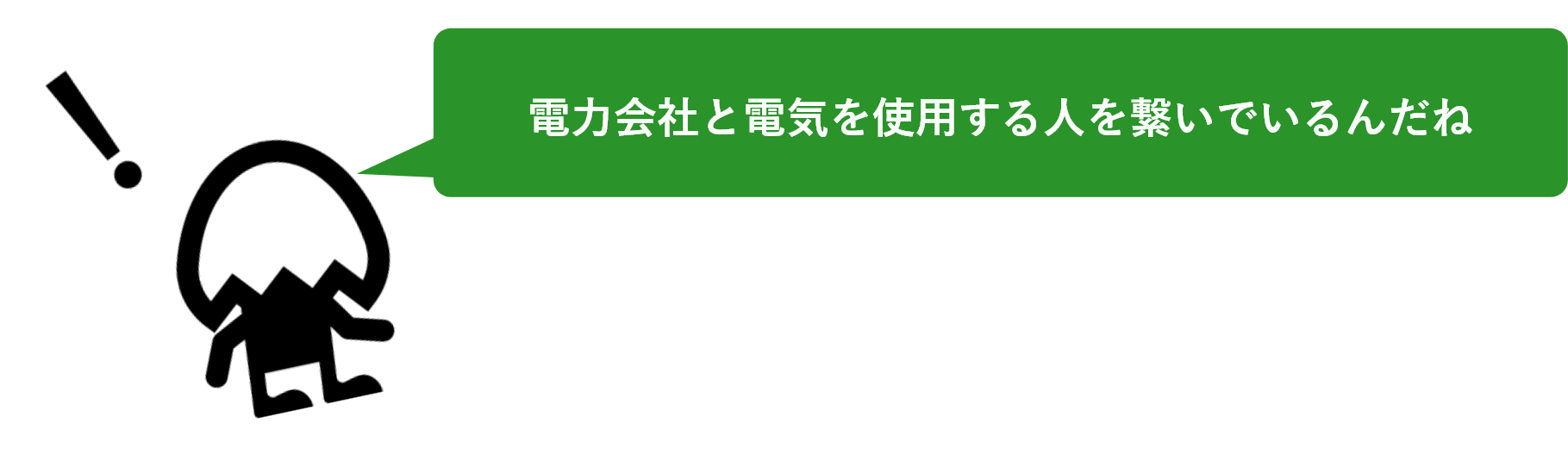 びっくりするタマゴ